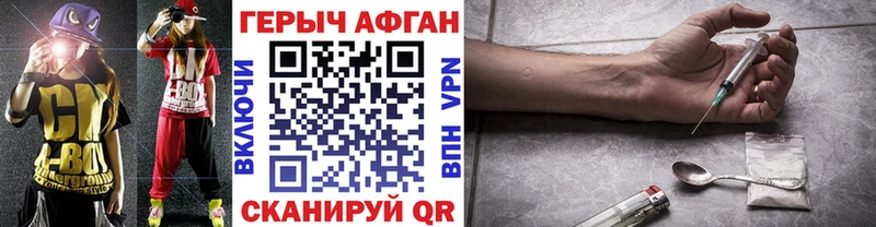 Героин герыч  закладки  MEGA маркетплейс  Городец 