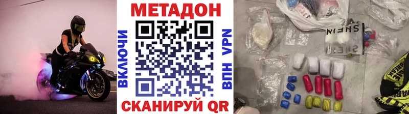 маркетплейс состав  Городец  Метадон methadone 